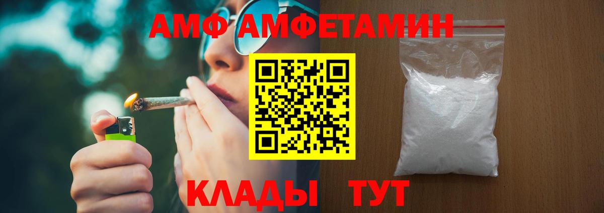 Томск  АМФЕТАМИН  Amphetamine    как зайти  АМФЕТАМИН Розовый  Вход с VPN 