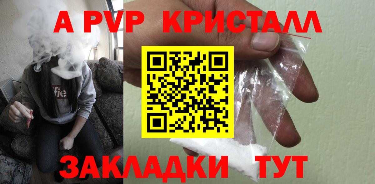 APVP СК КРИС Томск