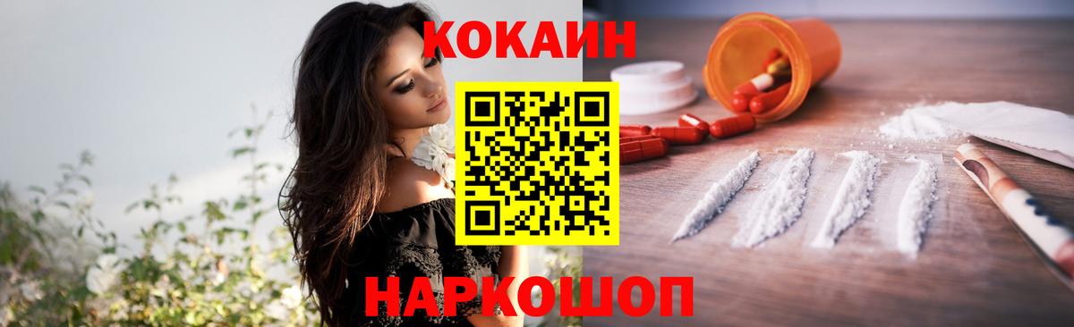 COCAIN Колумбийский Томск