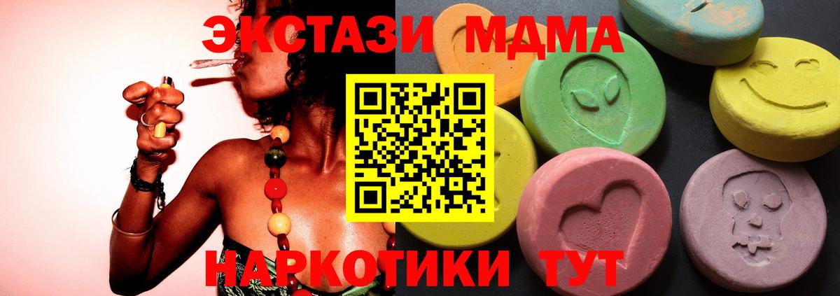 ЭКСТАЗИ XTC Томск