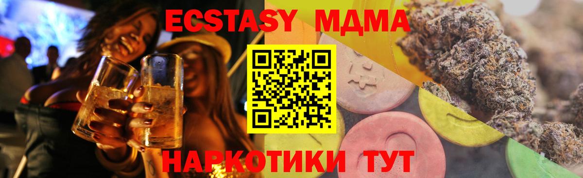 ЭКСТАЗИ  Экстази таблы  Ecstasy Дубай  Вход с VPN  Томск 