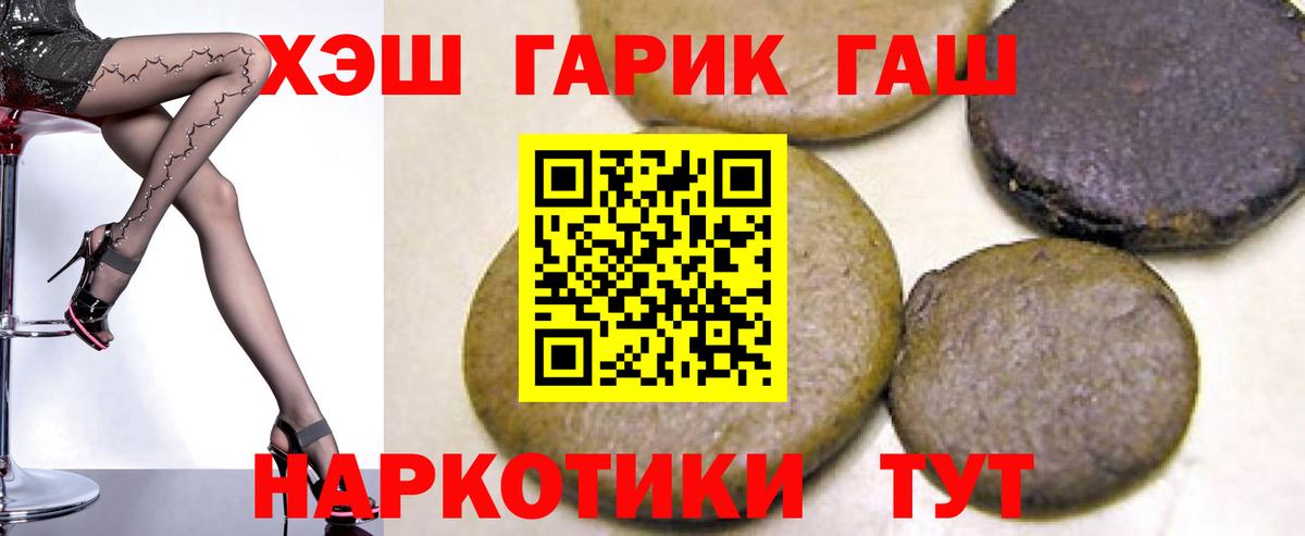 Гашиш Premium Томск