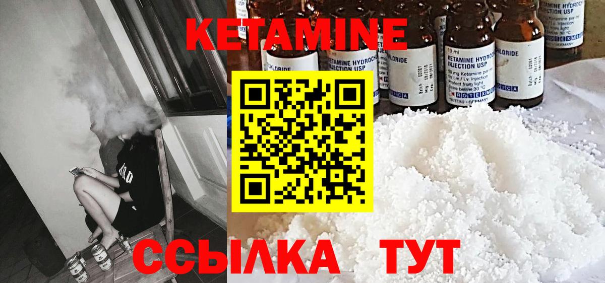 КЕТАМИН ketamine Томск