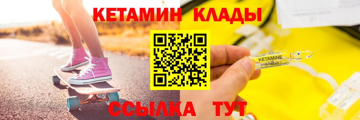 Кетамин ketamine  Вход с VPN  Кетамин ketamine  Томск 