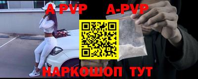 ALPHA PVP Можайск
