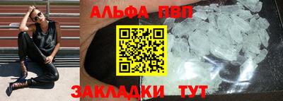 ALPHA PVP Можайск