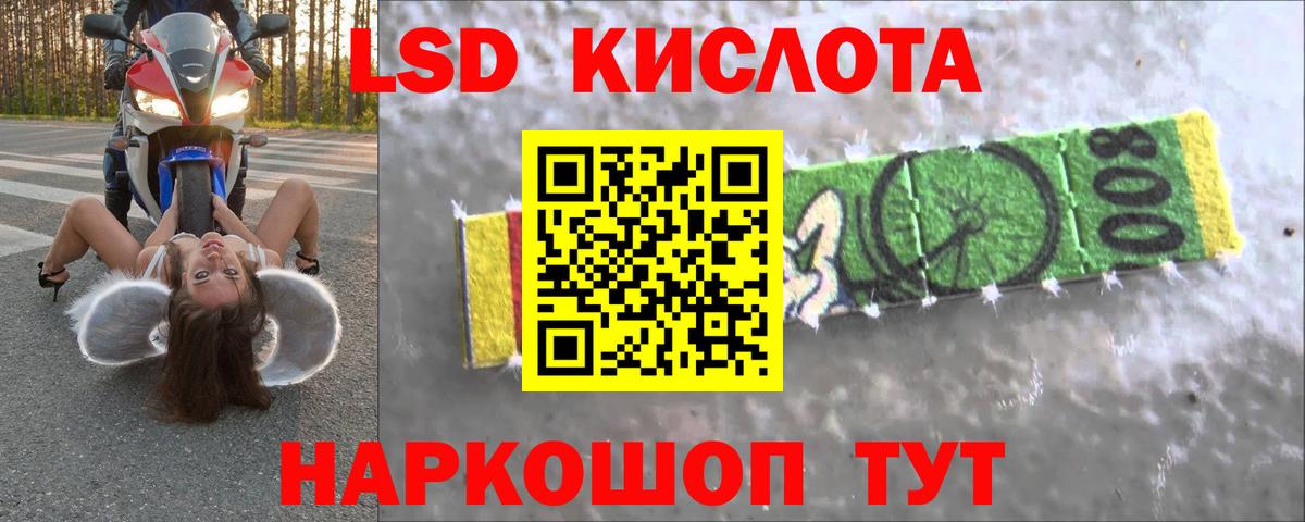 LSD-25 экстази ecstasy  Лсд 25 экстази кислота  Вход с VPN  Томск 