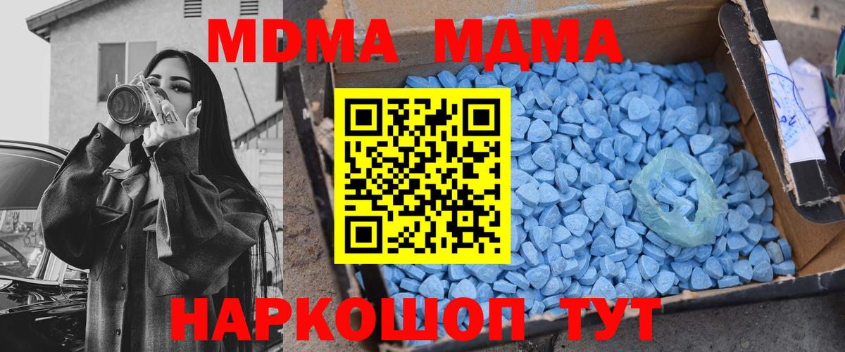 Томск  MDMA VHQ  MDMA crystal  Вход с VPN 