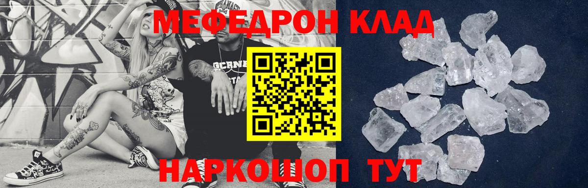 Томск  МЯУ-МЯУ мука  Меф  Вход с VPN 