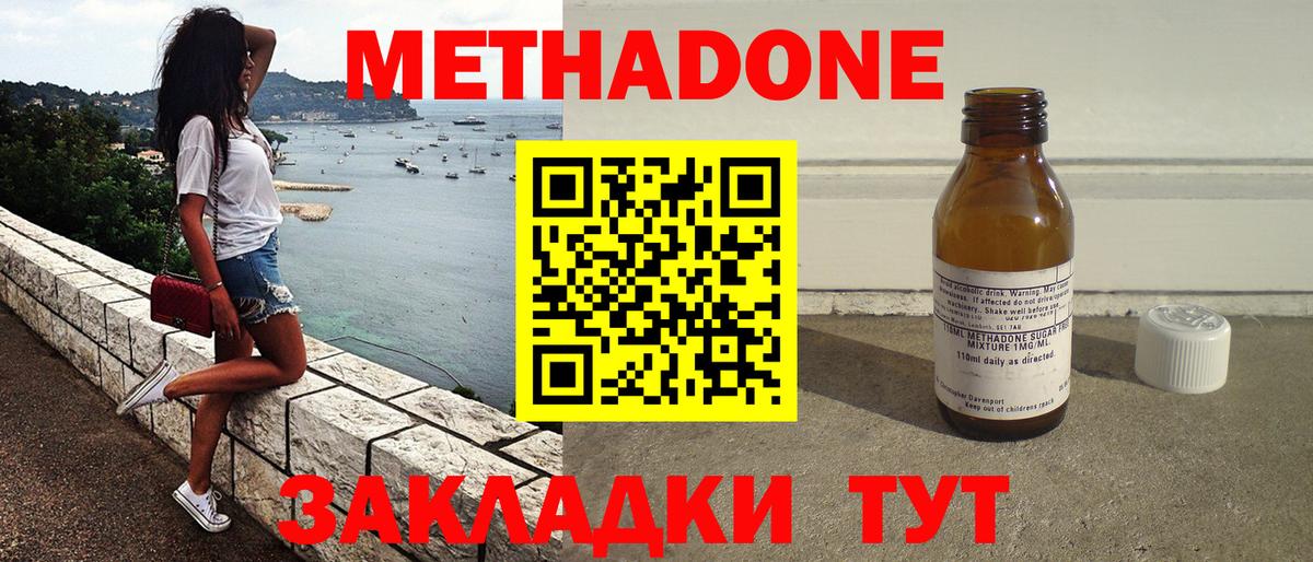 Томск  Метадон мёд  Вход с VPN 