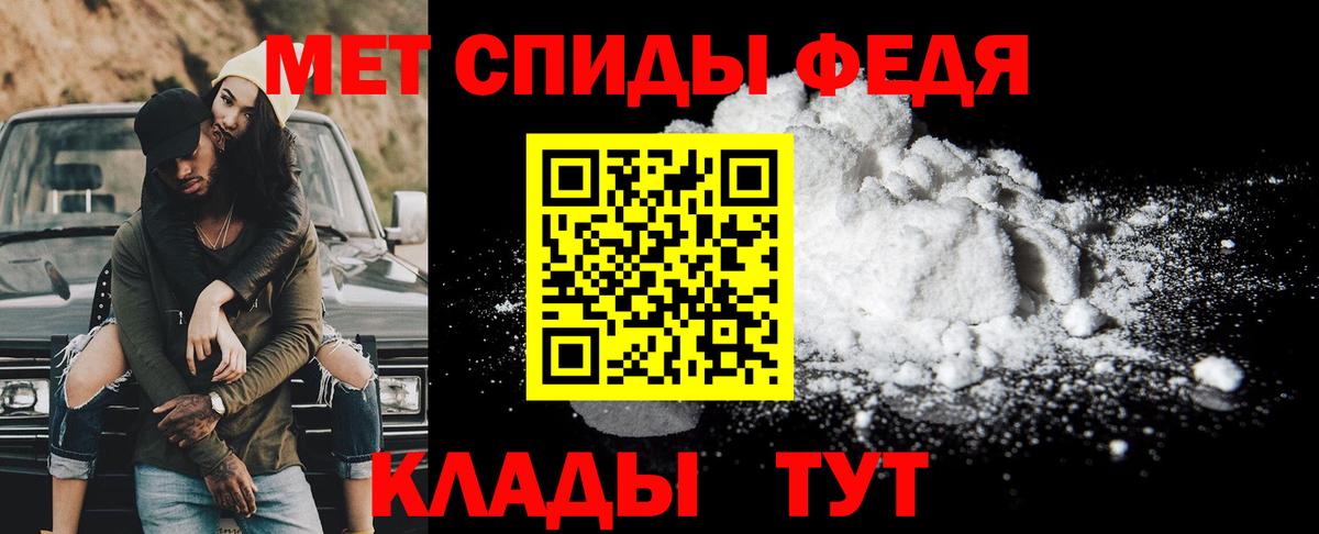 Первитин мет Томск