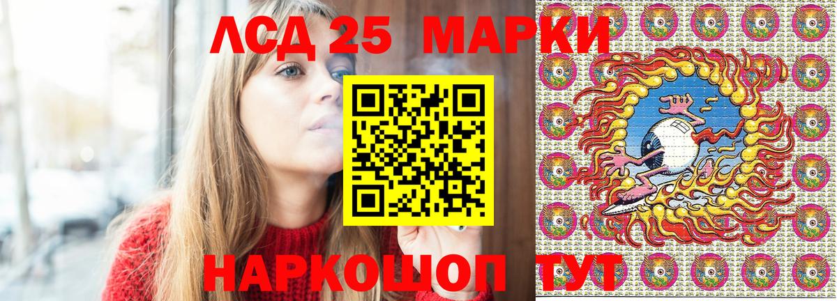 Марки N-bome 1500мкг Томск