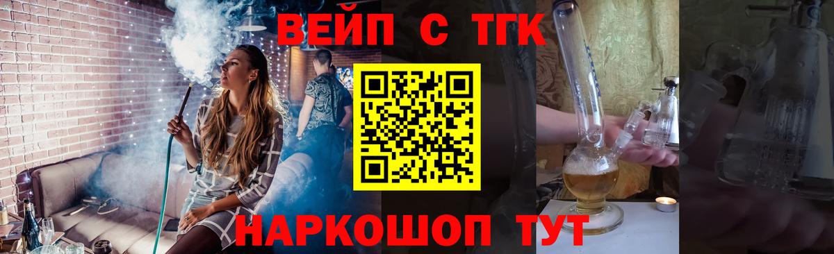 Томск  Дистиллят ТГК вейп с тгк  Вход с VPN 