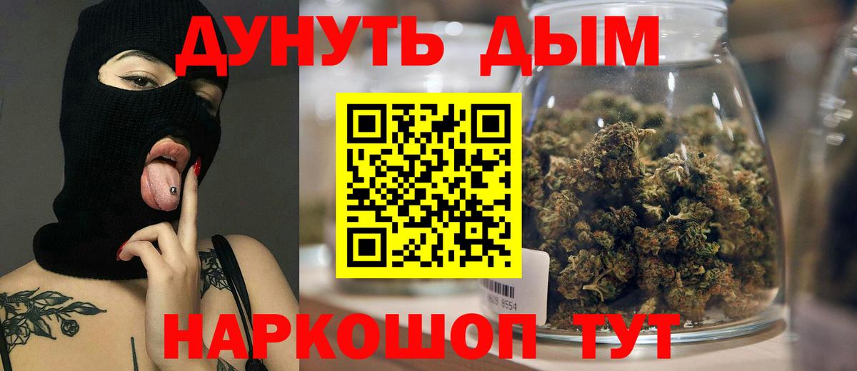 Шишки марихуана марихуана  Вход с VPN  Томск  МАРИХУАНА индика  Бошки Шишки White Widow  Бошки марихуана сатива 